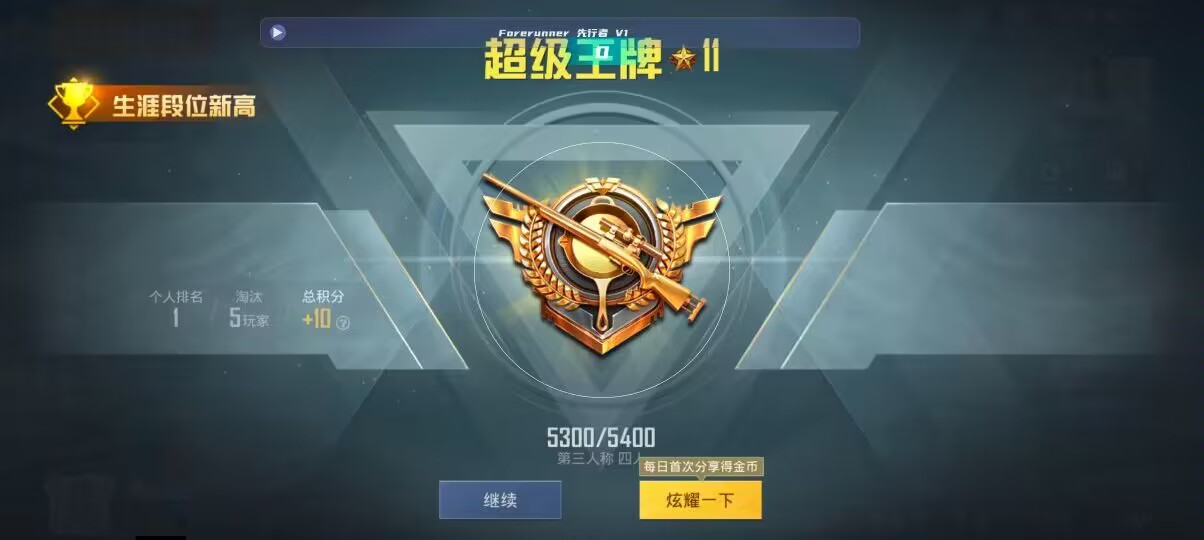 和平精英先行者透视直装 - 小傲和平精英辅助3.0辅助预览图