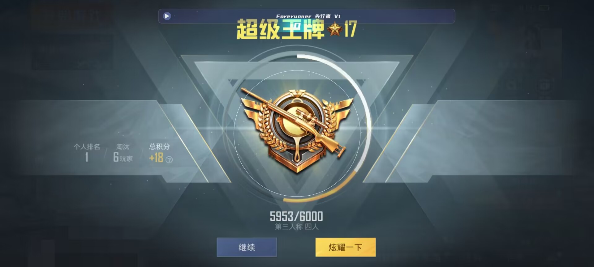 和平精英鸡腿辅助自瞄 - 小傲和平精英辅助3.0辅助预览图